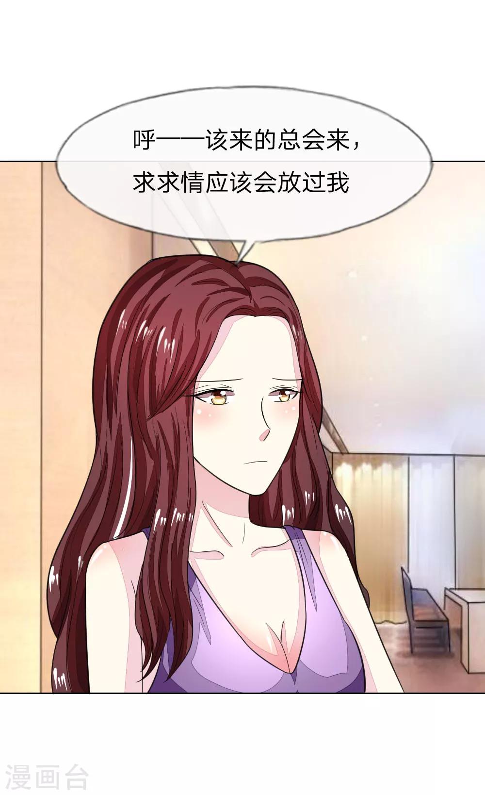 第123-124话 男主角有爸爸帅吗-第85话