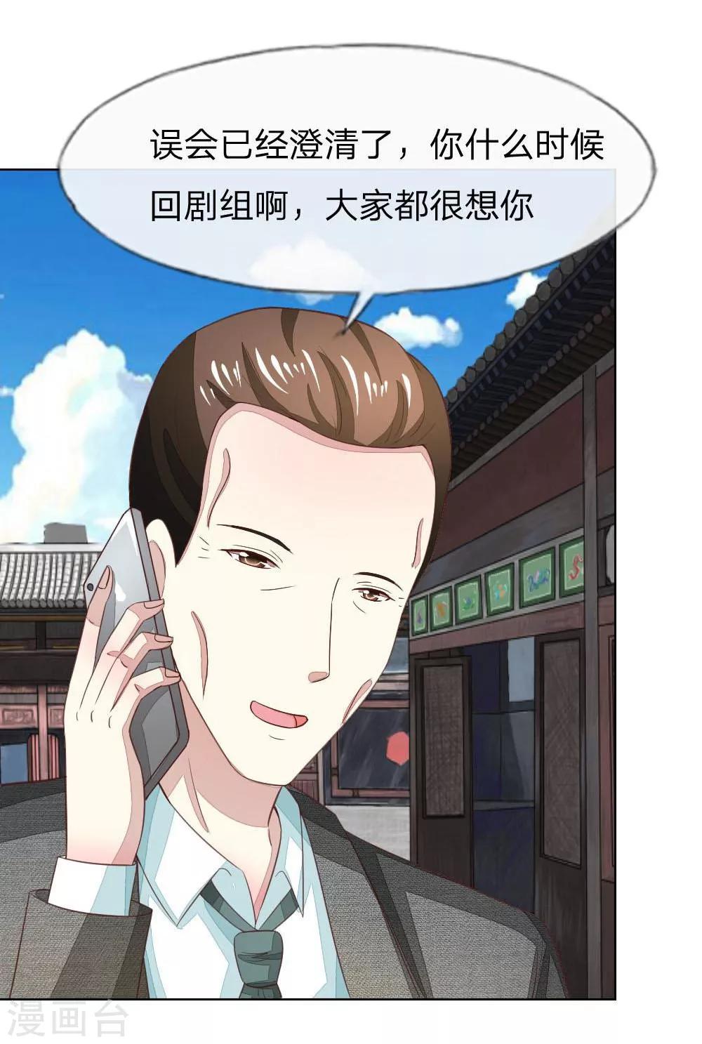 第123-124话 男主角有爸爸帅吗-第85话