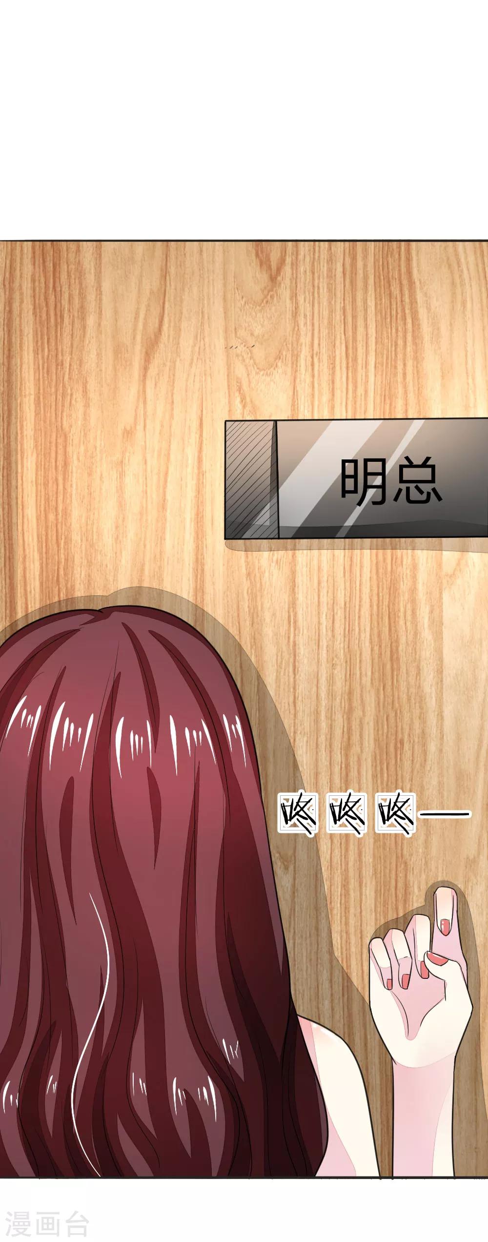 第123-124话 男主角有爸爸帅吗-第85话