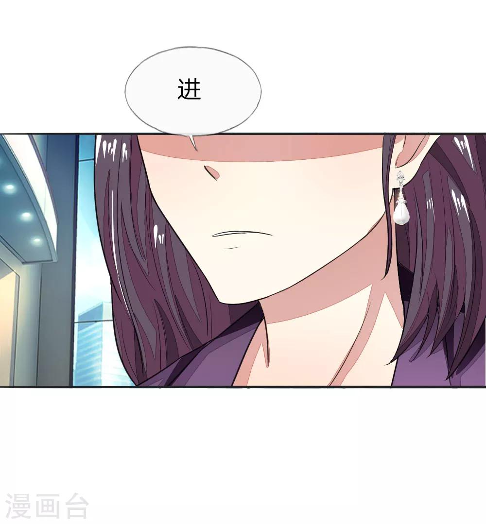 第123-124话 男主角有爸爸帅吗-第85话