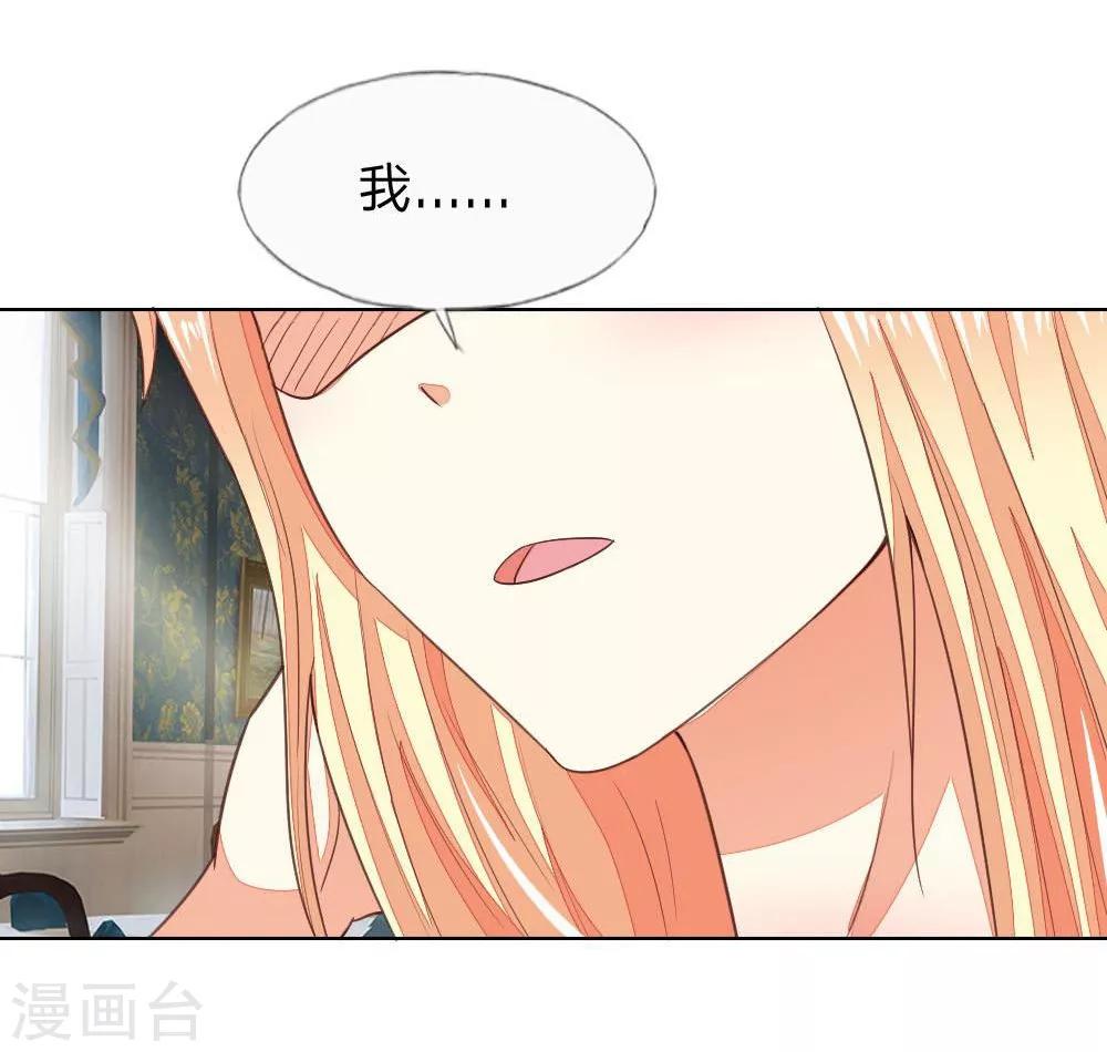 第123-124话 男主角有爸爸帅吗-第85话