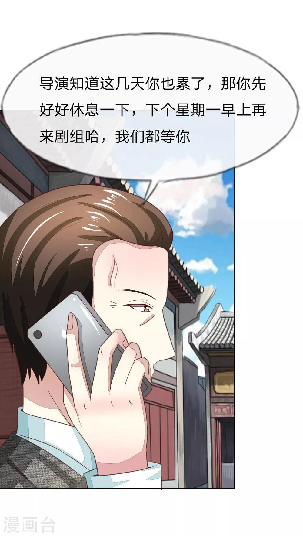 第123-124话 男主角有爸爸帅吗-第85话