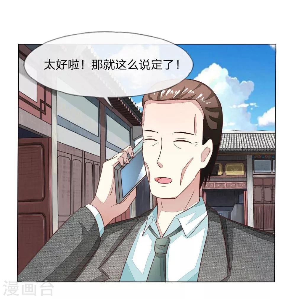 第123-124话 男主角有爸爸帅吗-第85话