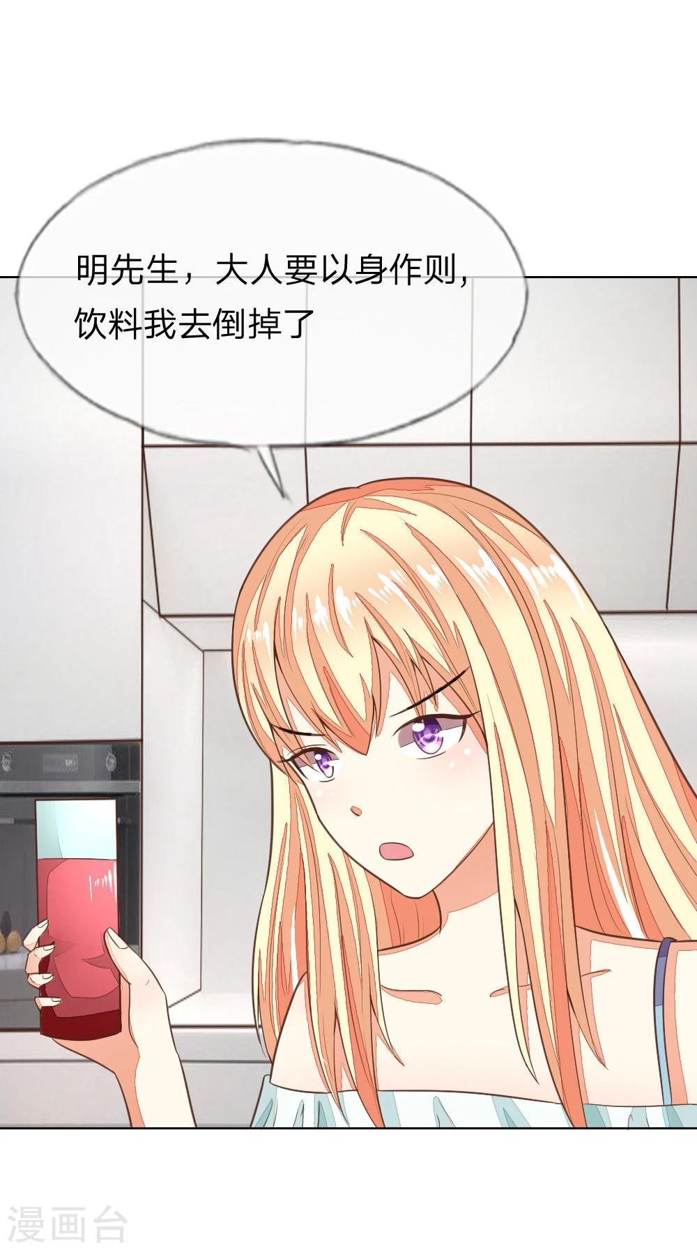 第127-128话 小孩子的饮料-第87话