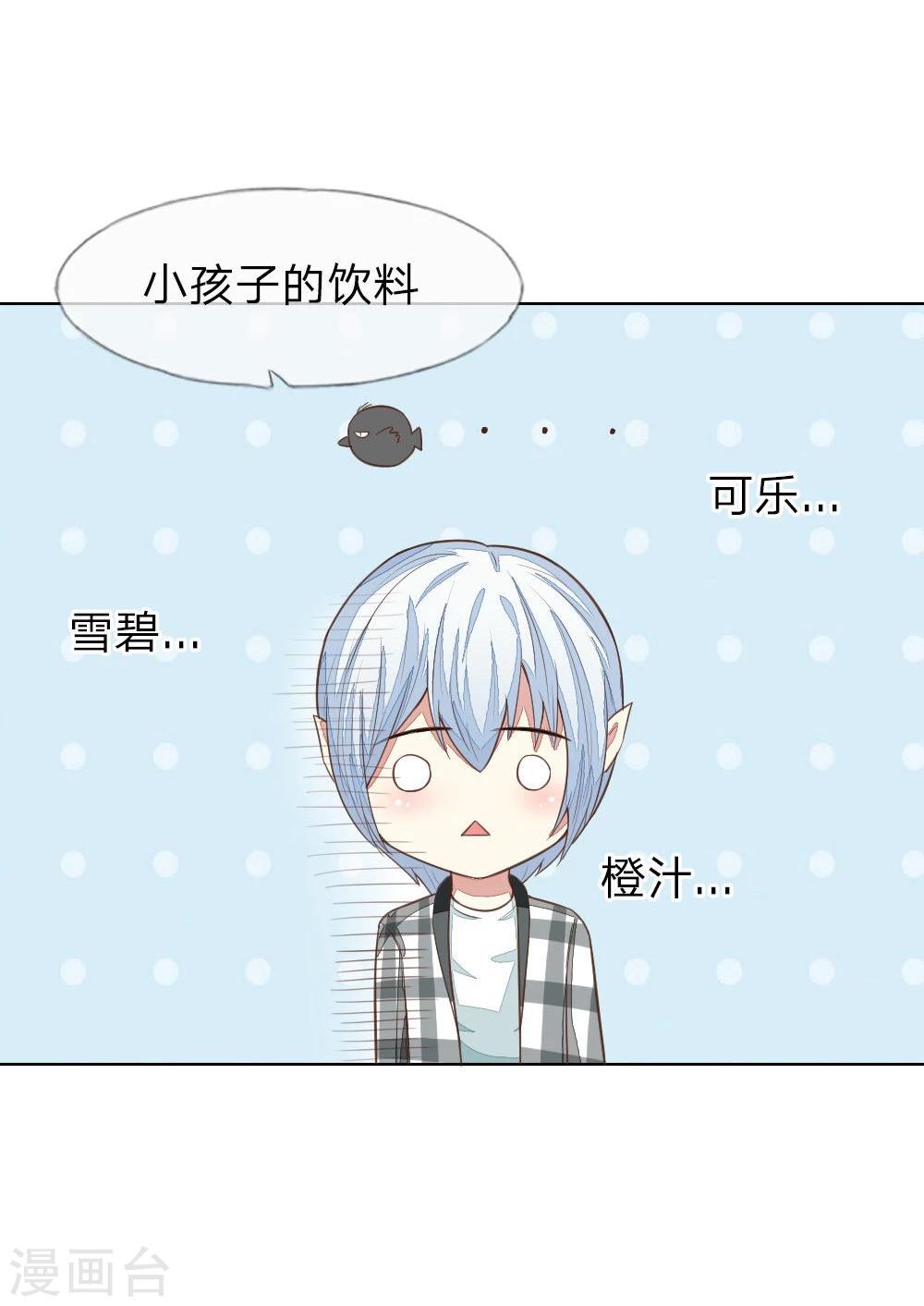 第127-128话 小孩子的饮料-第87话