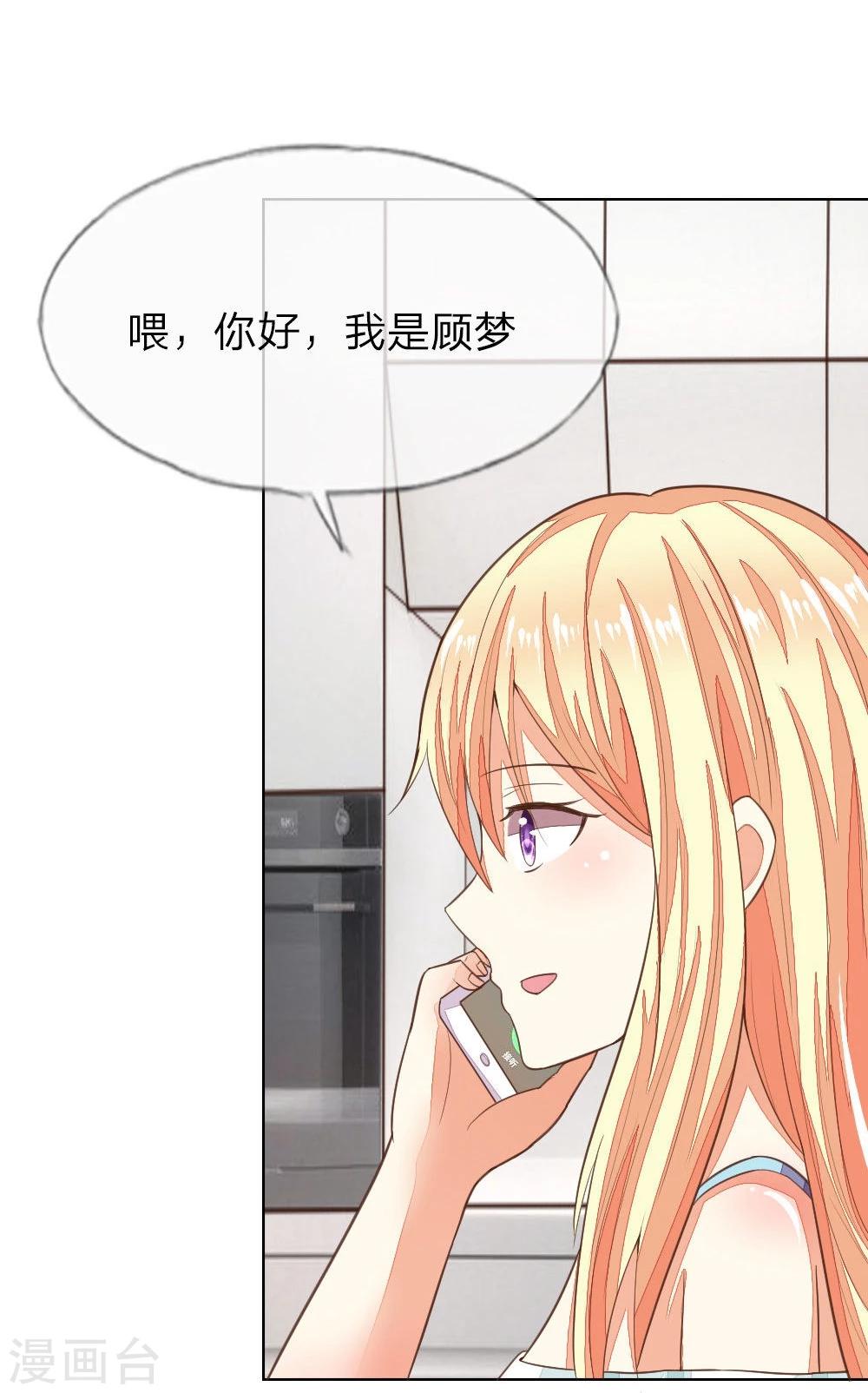 第127-128话 小孩子的饮料-第87话