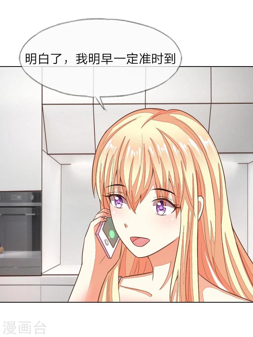 第127-128话 小孩子的饮料-第87话