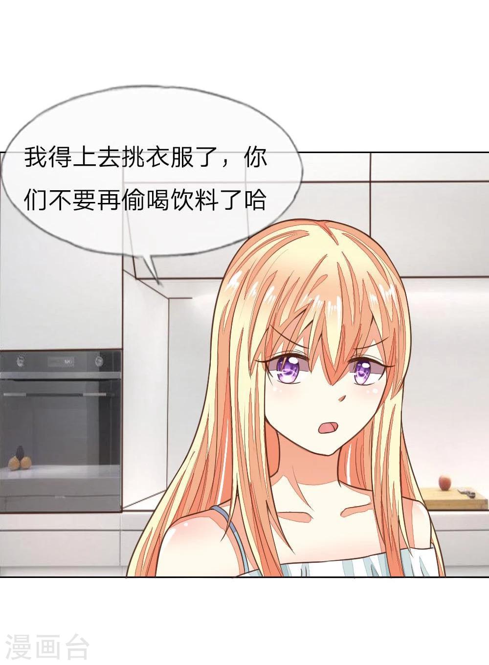 第127-128话 小孩子的饮料-第87话