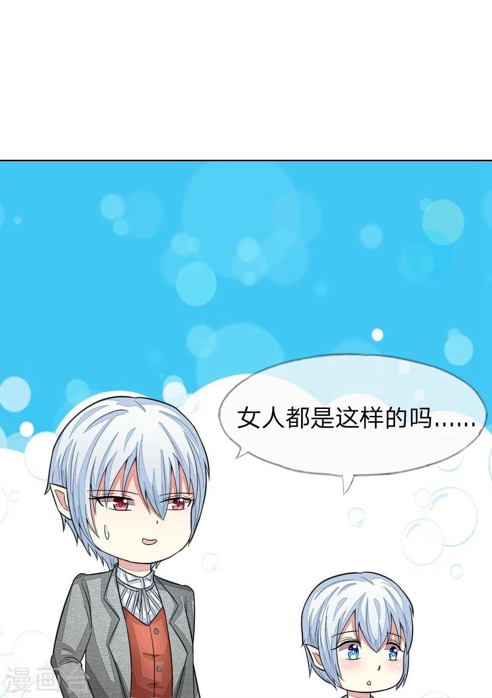 第127-128话 小孩子的饮料-第87话