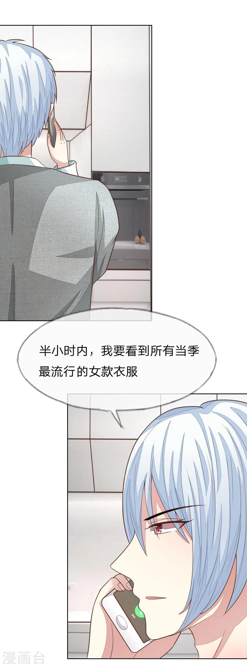 第127-128话 小孩子的饮料-第87话