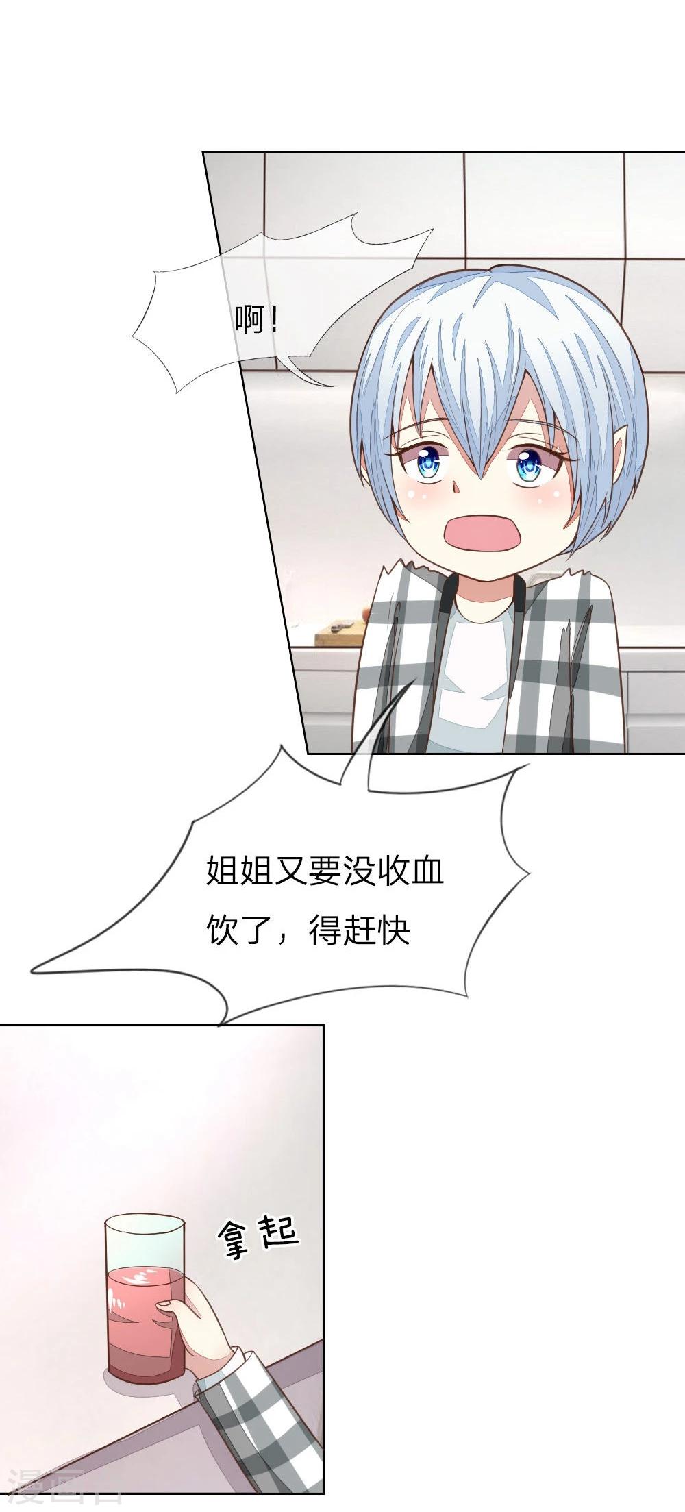 第127-128话 小孩子的饮料-第87话