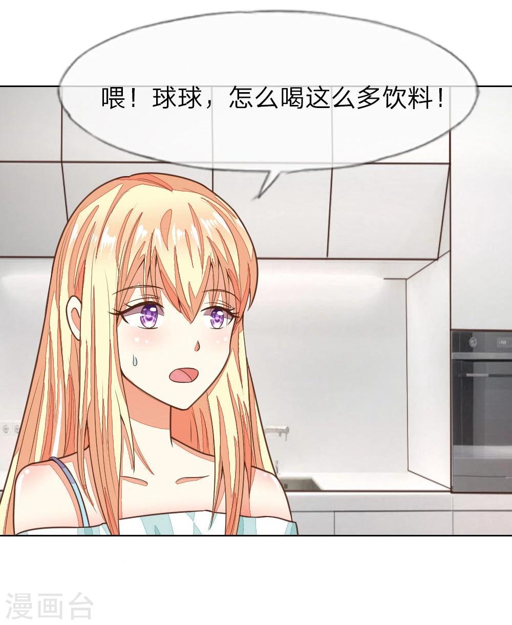 第127-128话 小孩子的饮料-第87话