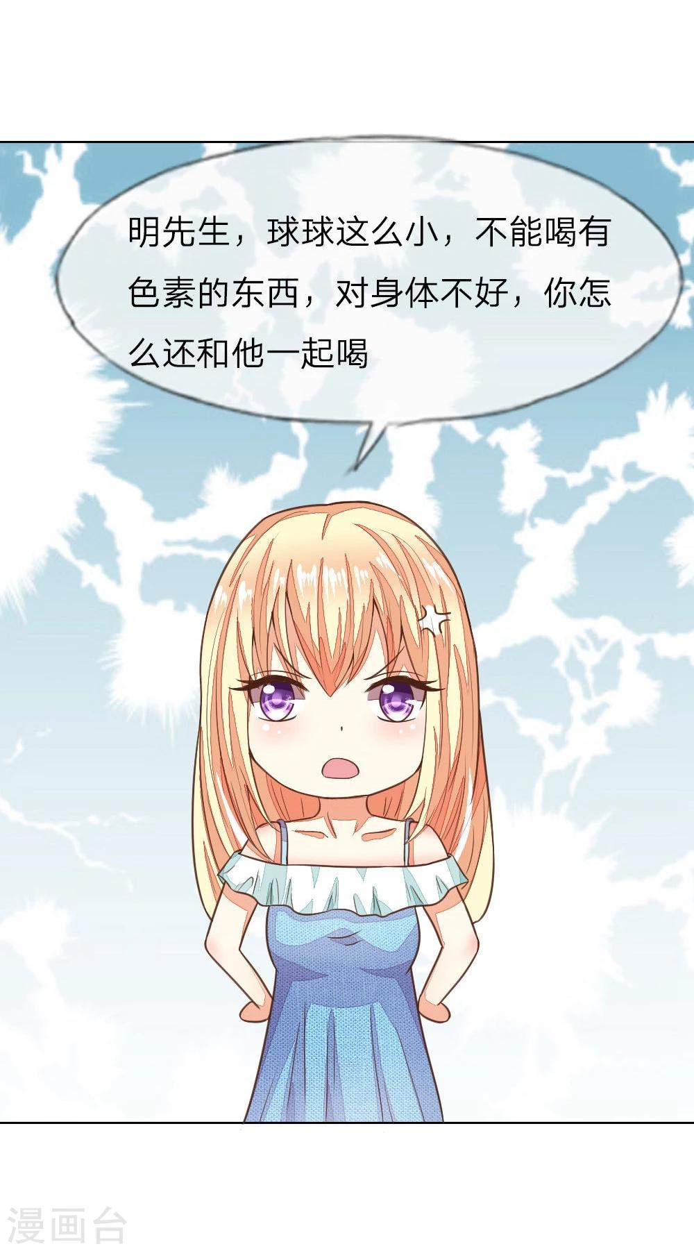 第127-128话 小孩子的饮料-第87话