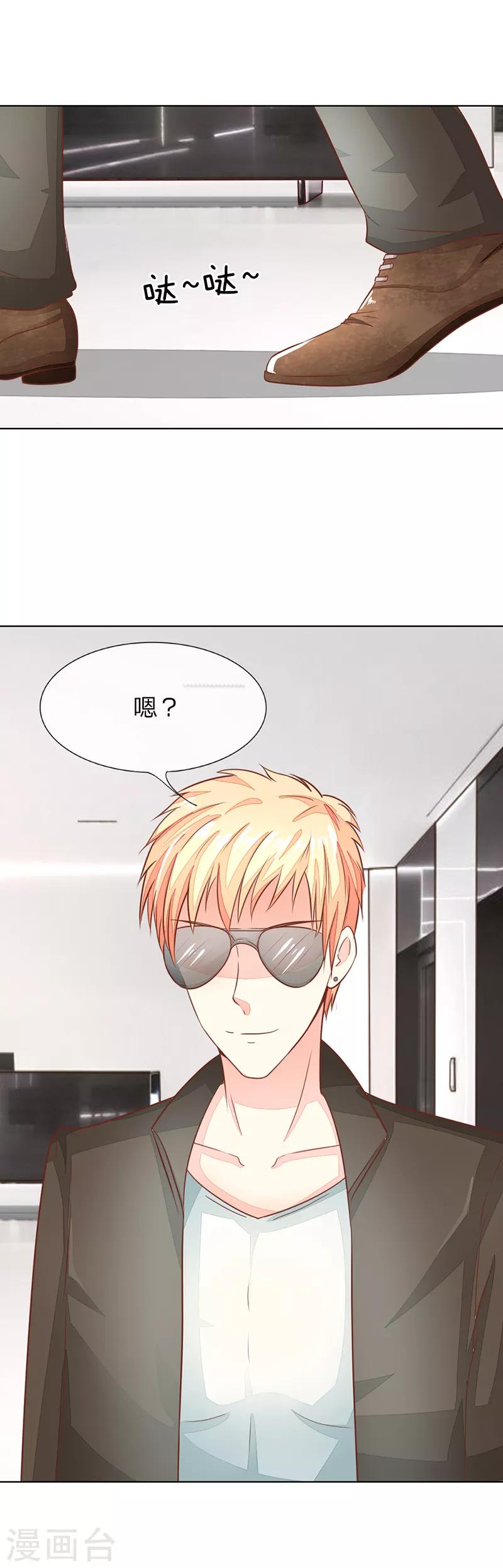 第131话 又遇前男友-第89话