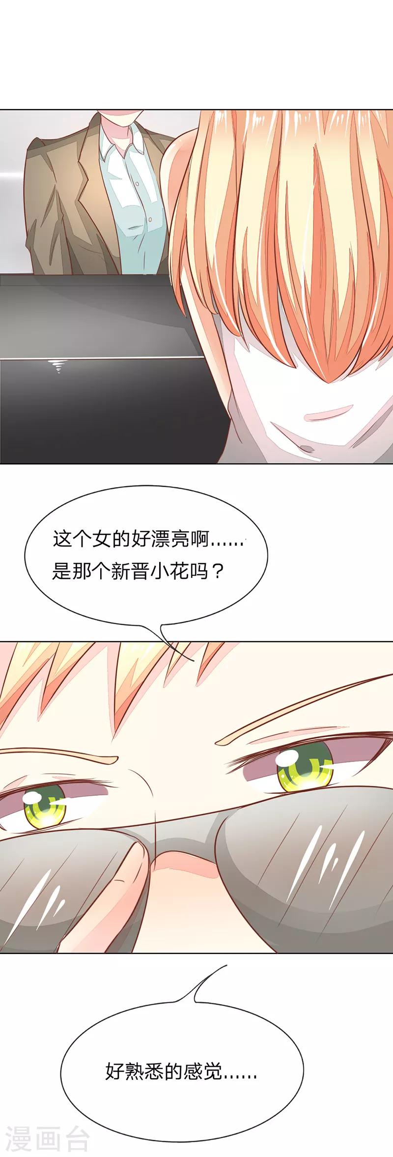 第131话 又遇前男友-第89话