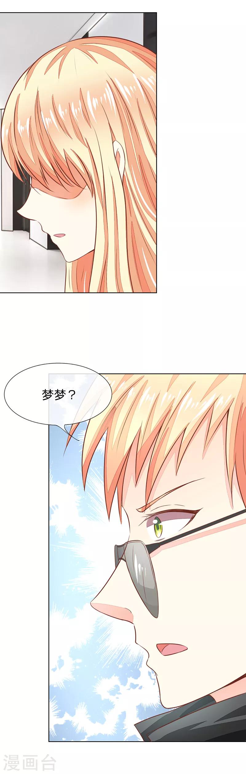 第131话 又遇前男友-第89话