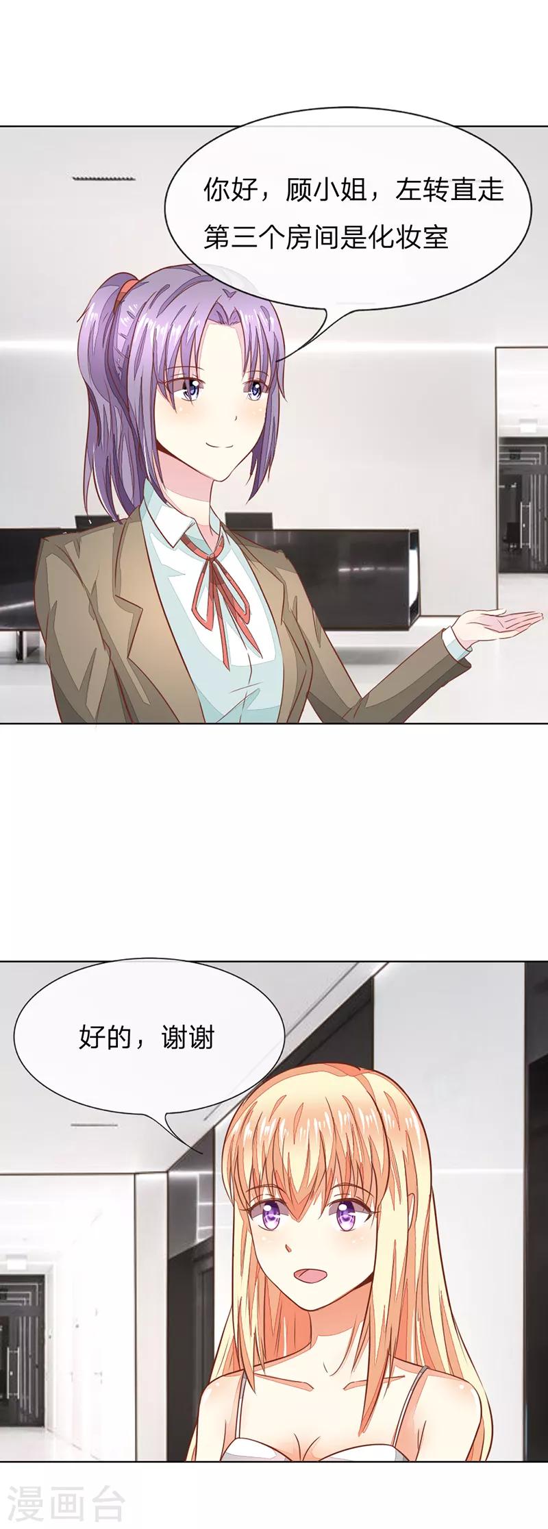 第131话 又遇前男友-第89话