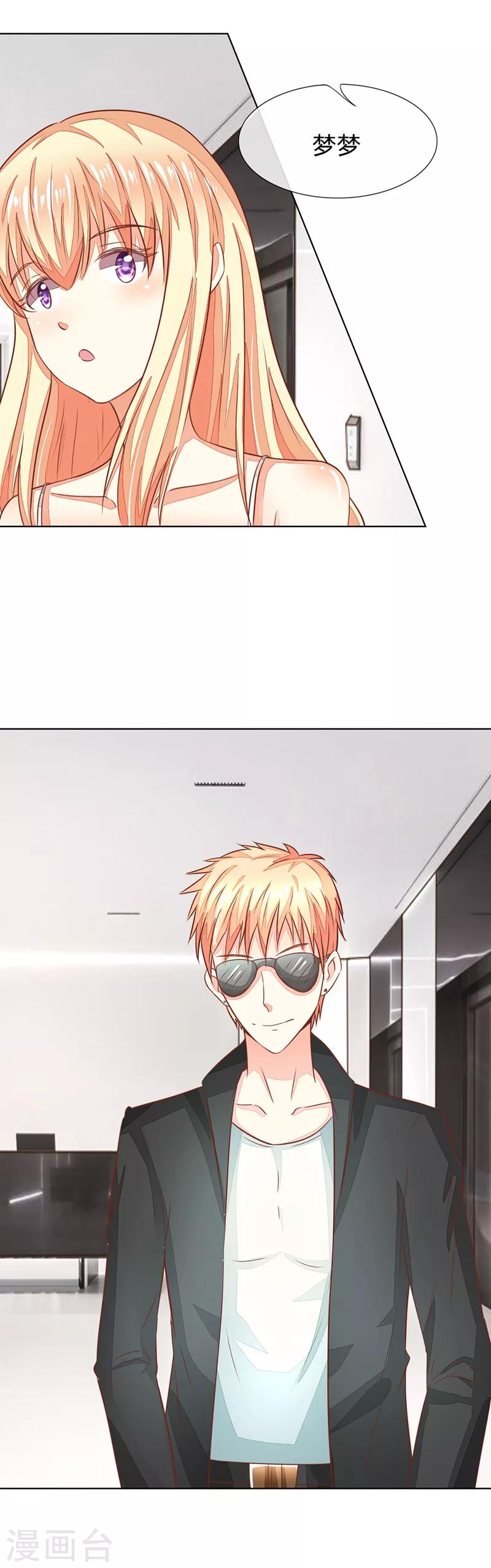 第131话 又遇前男友-第89话