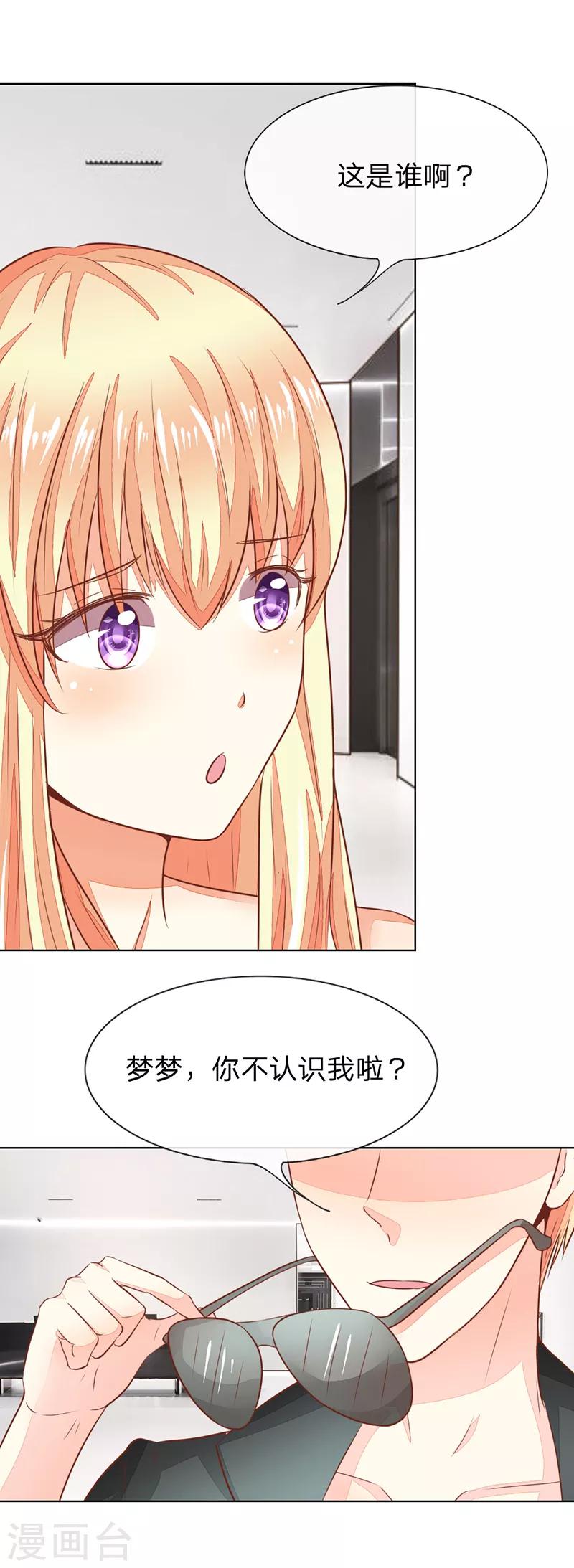 第131话 又遇前男友-第89话