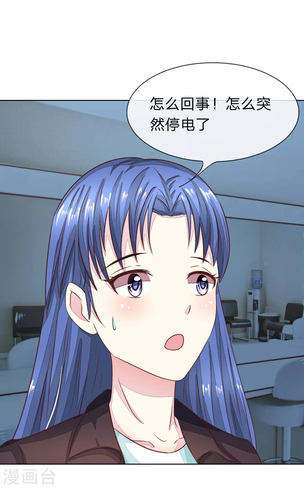 第133-134话 前男友的咸猪手-第91话