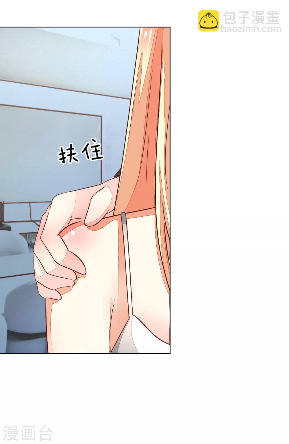 第133-134话 前男友的咸猪手-第91话