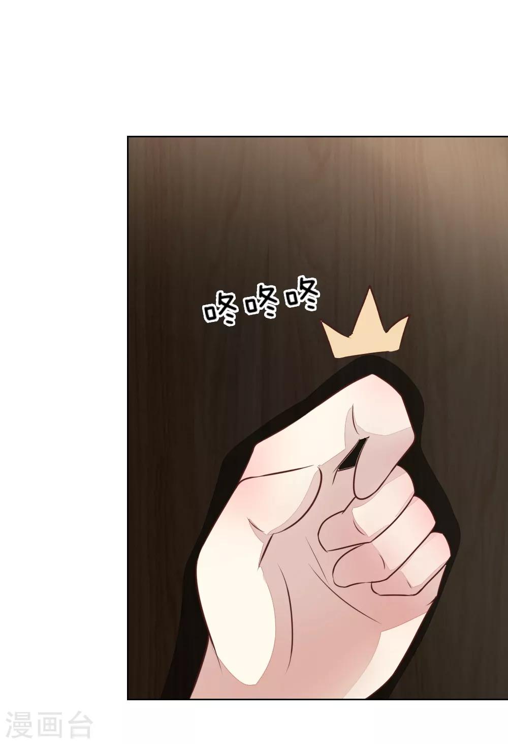 第133-134话 前男友的咸猪手-第91话