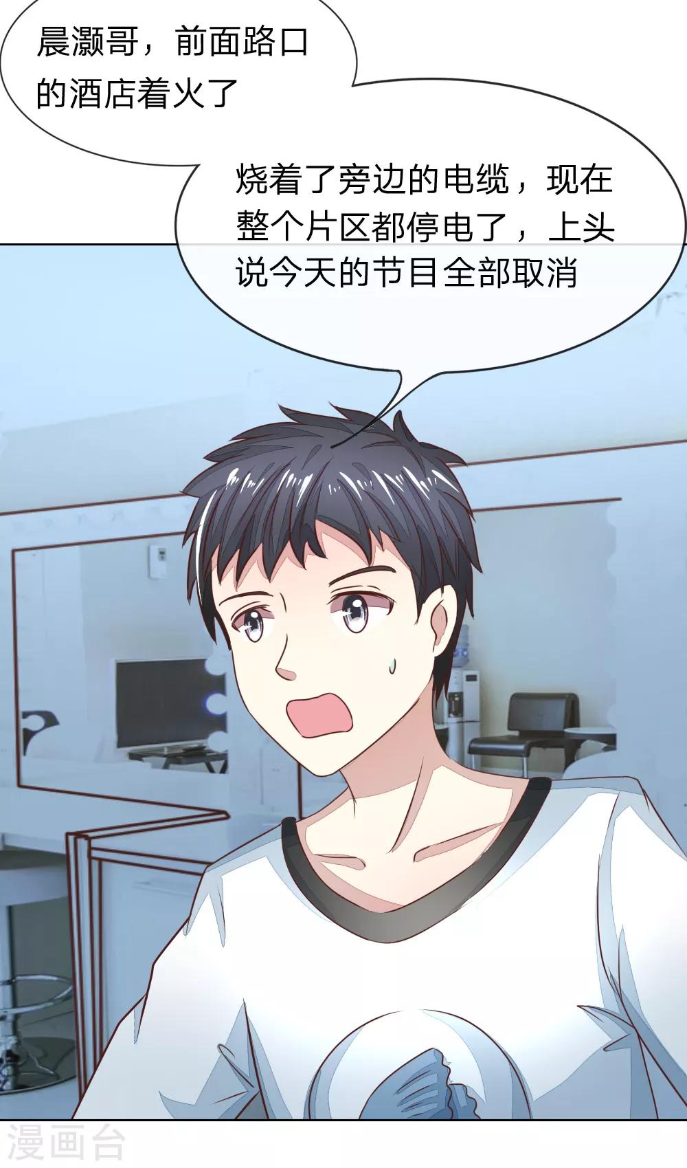 第133-134话 前男友的咸猪手-第91话
