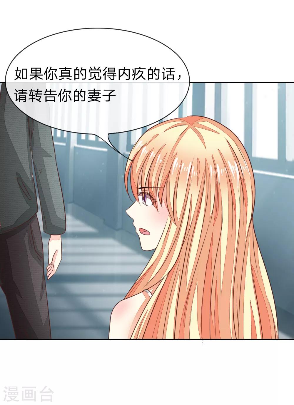 第133-134话 前男友的咸猪手-第91话
