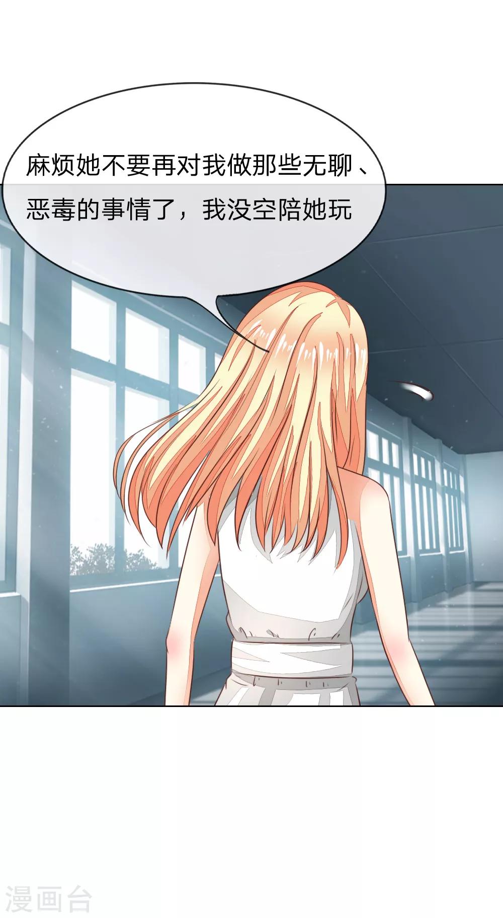 第133-134话 前男友的咸猪手-第91话