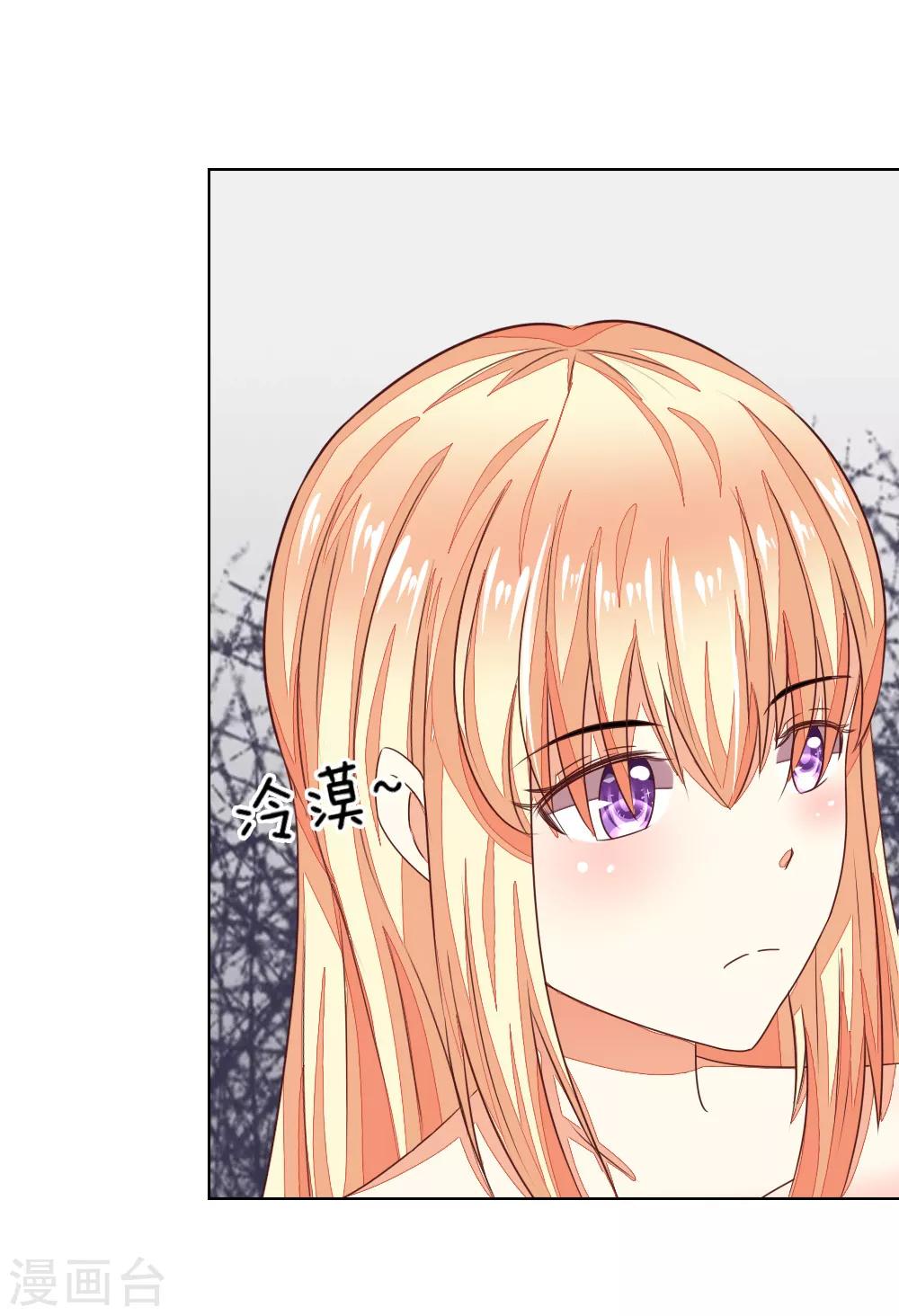 第133-134话 前男友的咸猪手-第91话