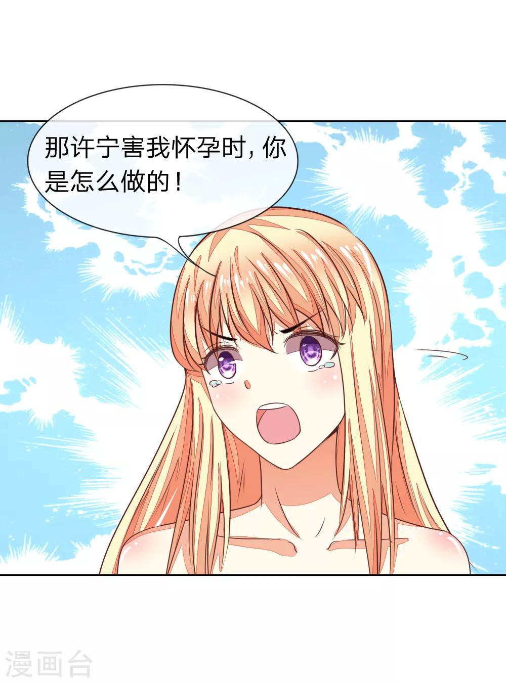 第133-134话 前男友的咸猪手-第91话