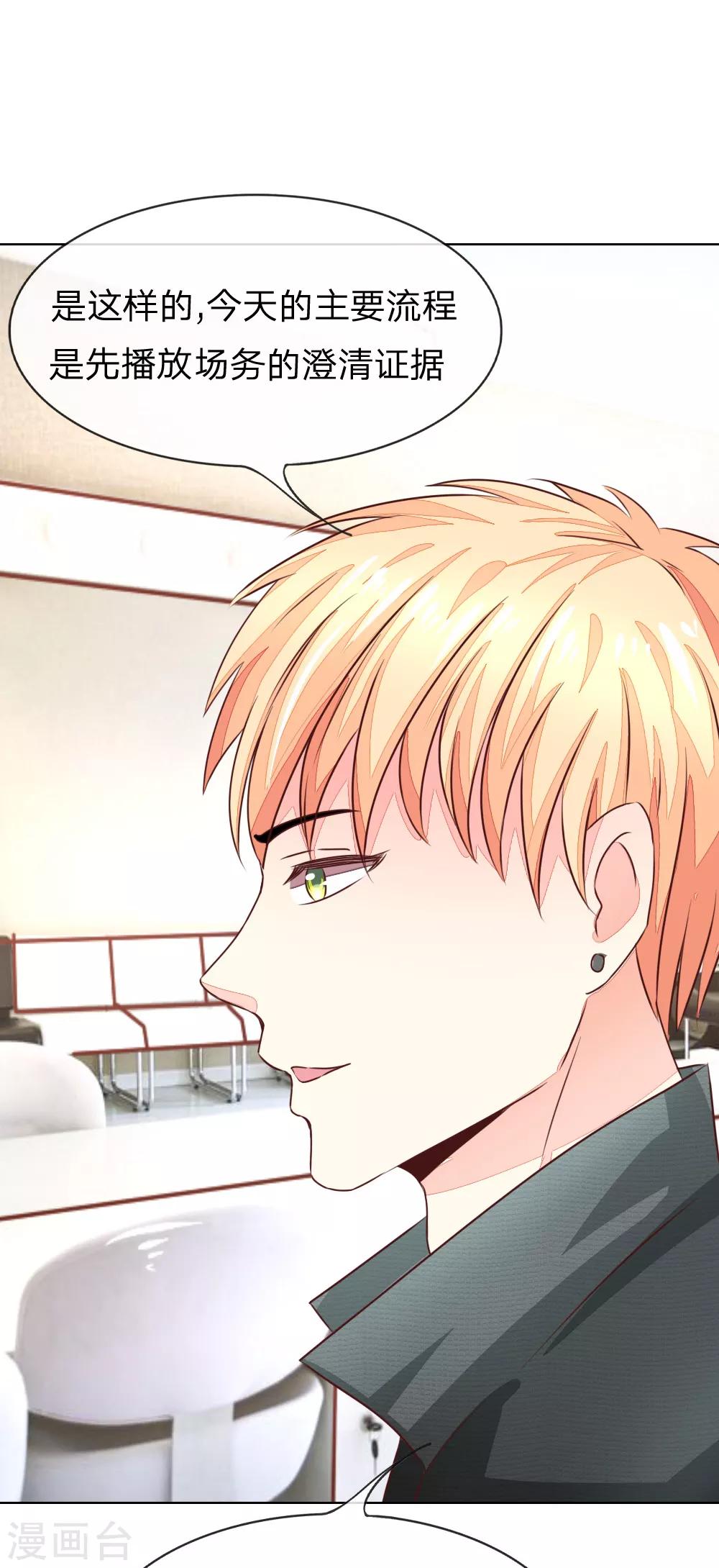 第133-134话 前男友的咸猪手-第91话
