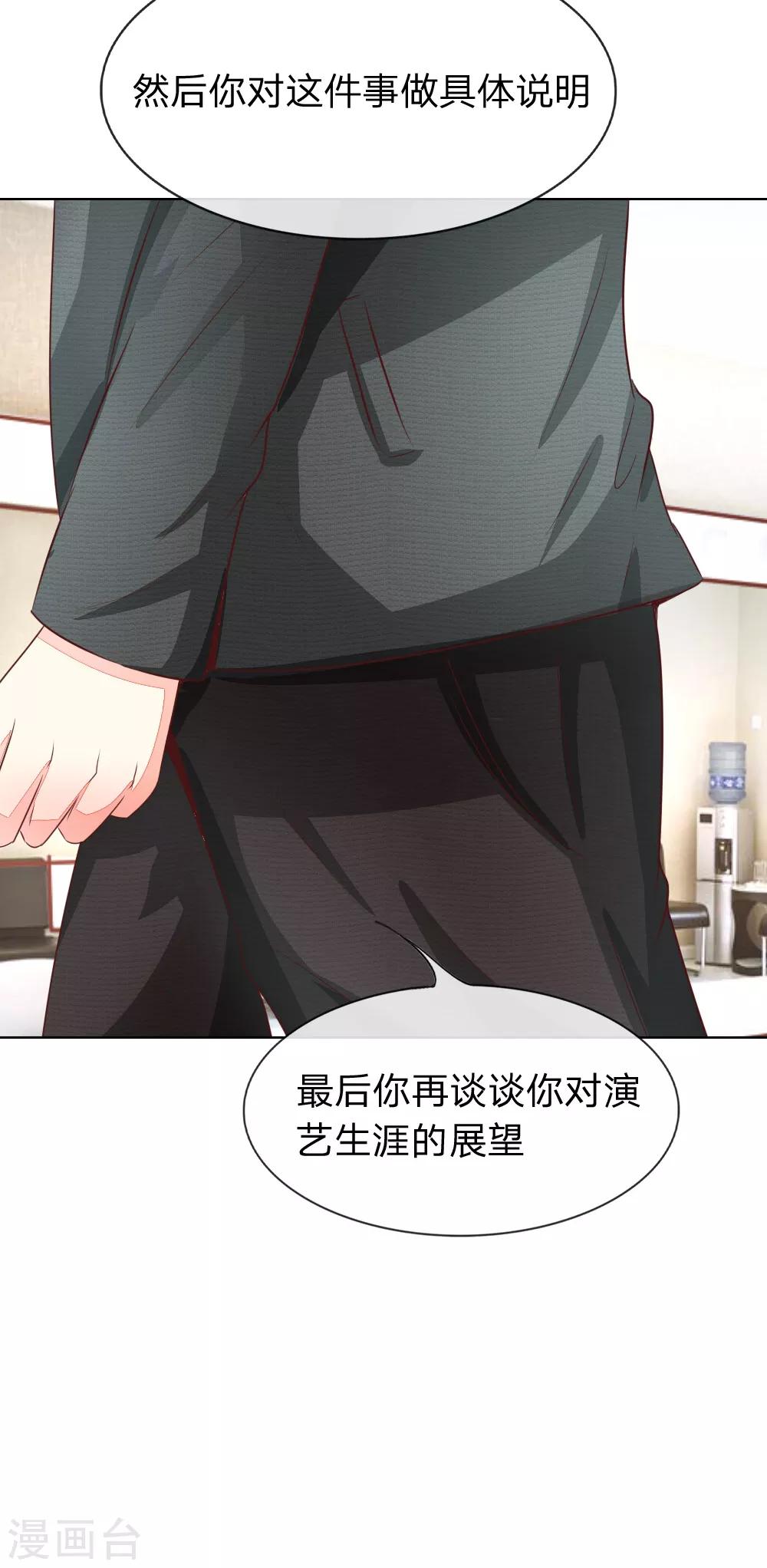 第133-134话 前男友的咸猪手-第91话