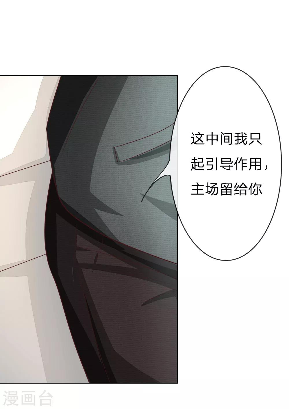 第133-134话 前男友的咸猪手-第91话