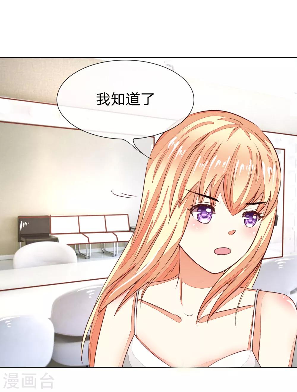 第133-134话 前男友的咸猪手-第91话