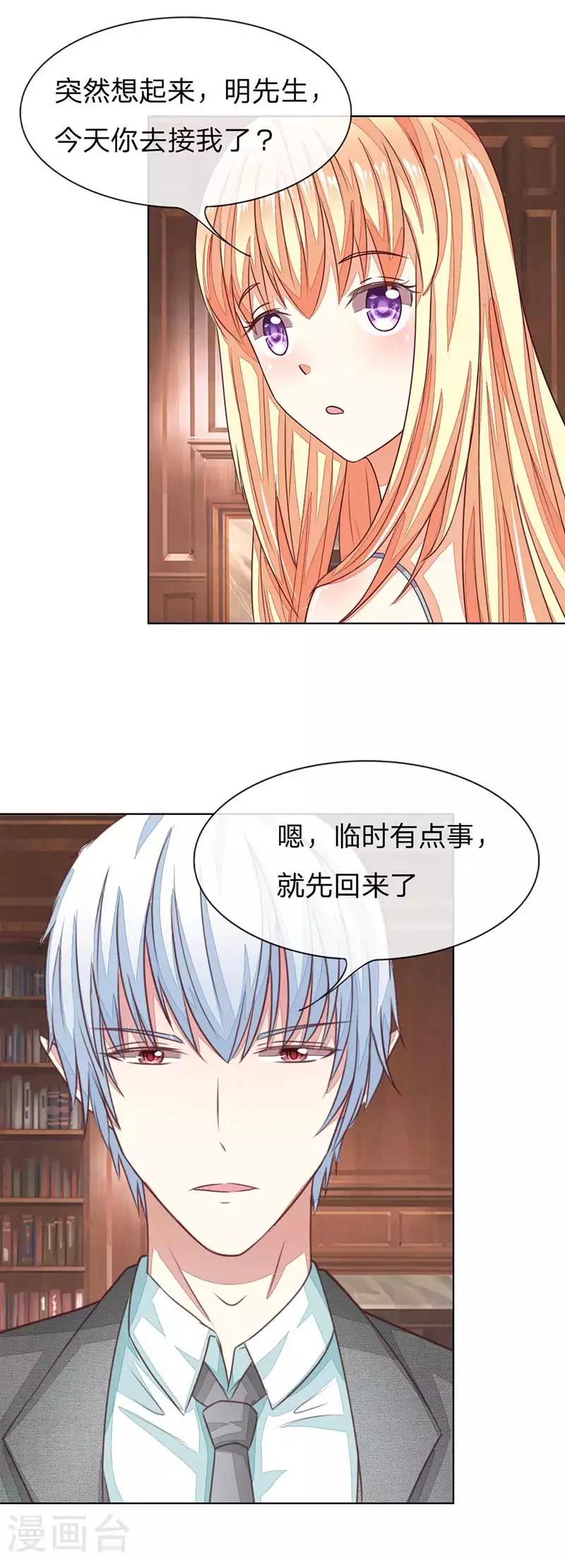 第137-138话 苏晨灏在撒谎-第93话