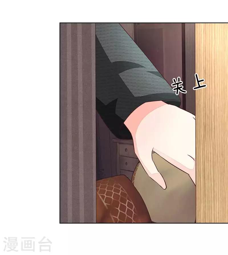 第137-138话 苏晨灏在撒谎-第93话