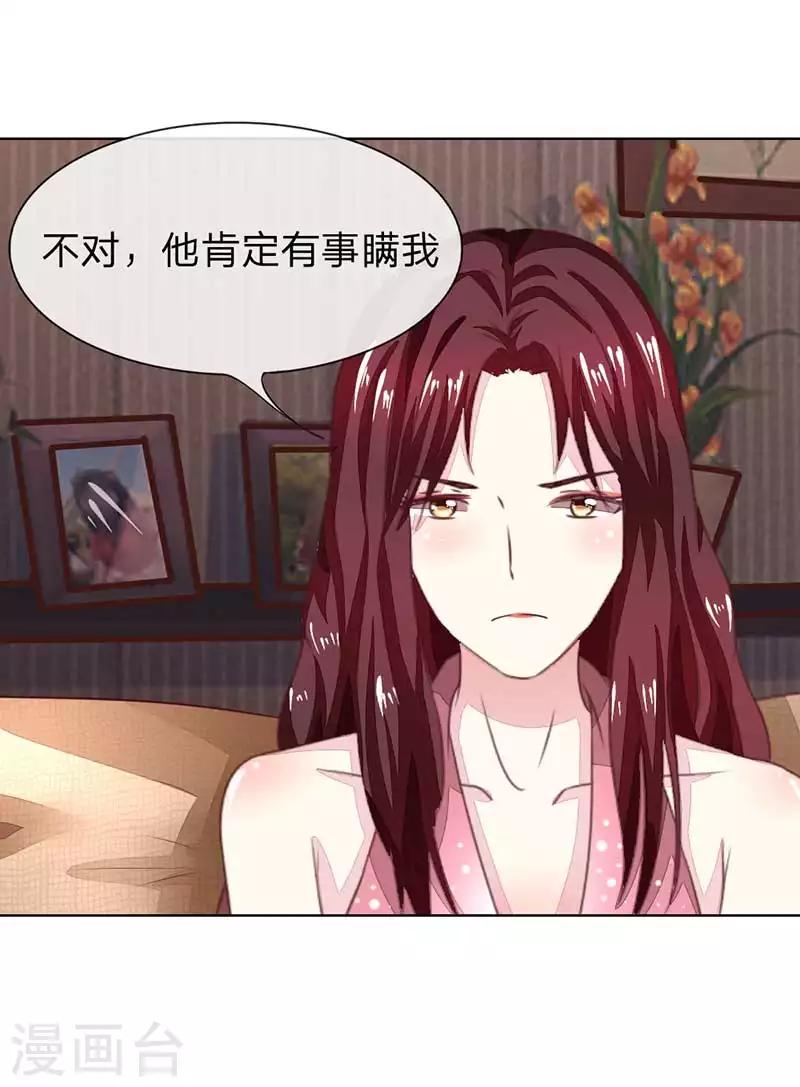 第137-138话 苏晨灏在撒谎-第93话