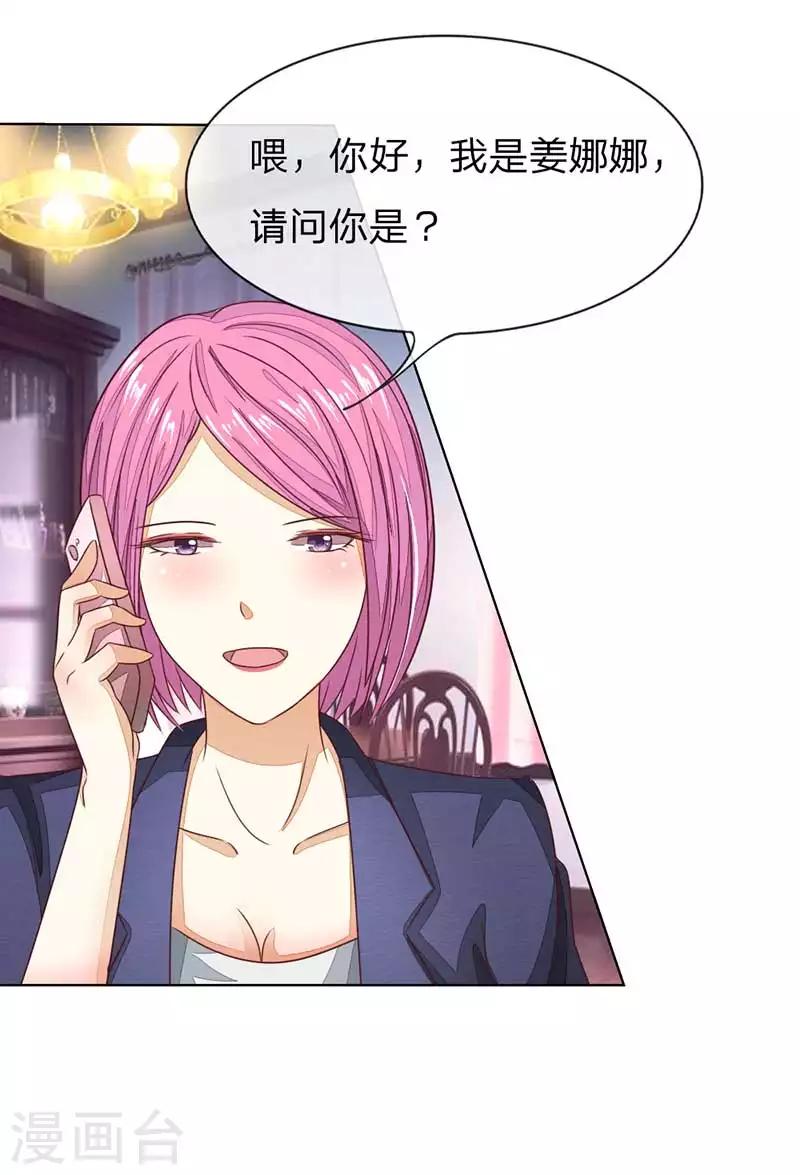 第137-138话 苏晨灏在撒谎-第93话