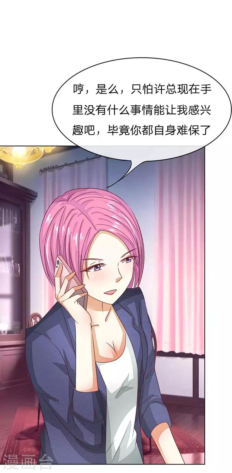 第137-138话 苏晨灏在撒谎-第93话