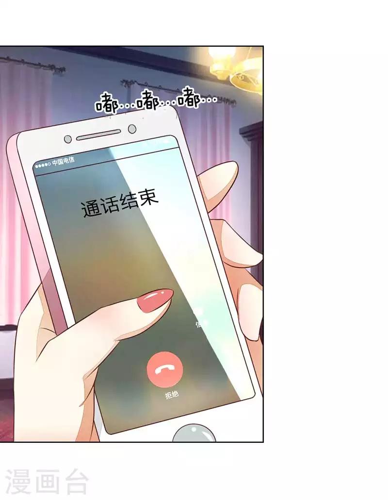 第137-138话 苏晨灏在撒谎-第93话