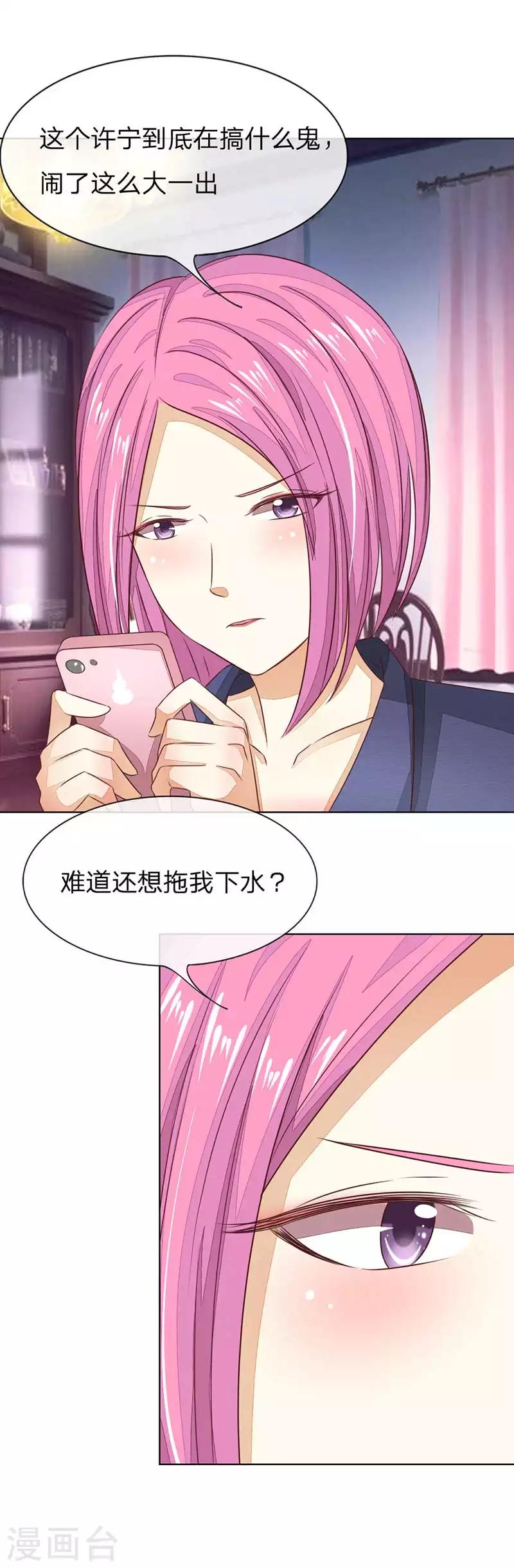 第137-138话 苏晨灏在撒谎-第93话