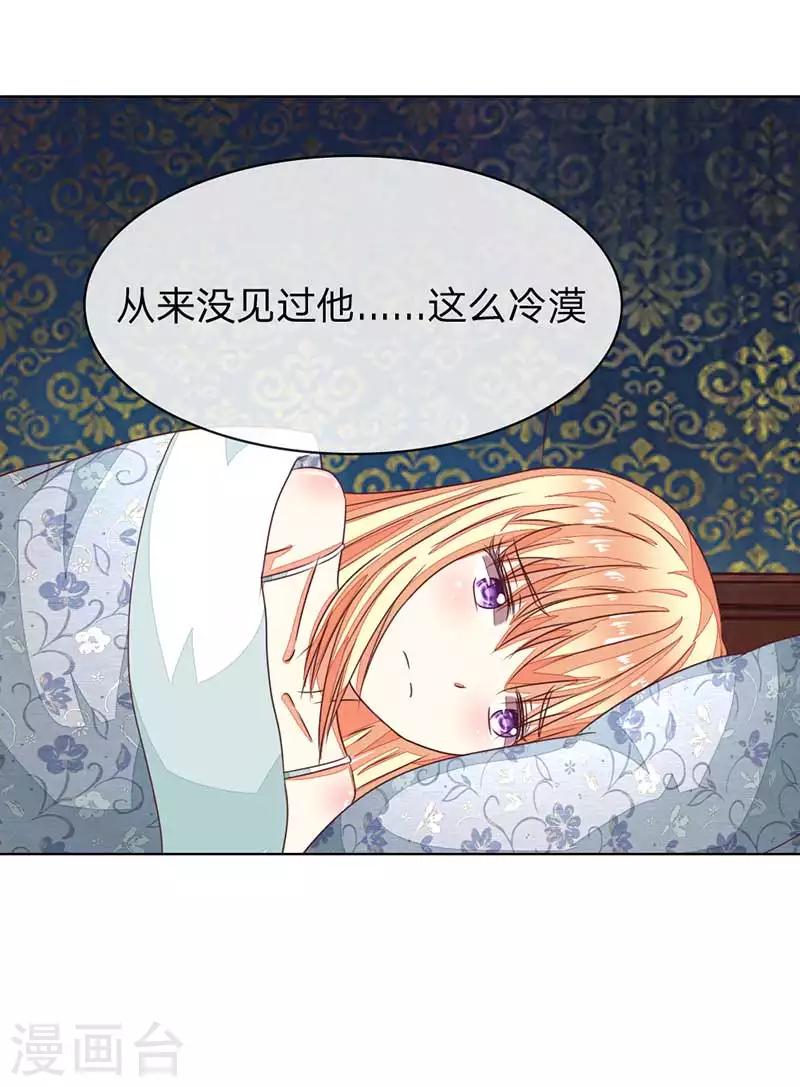 第137-138话 苏晨灏在撒谎-第93话