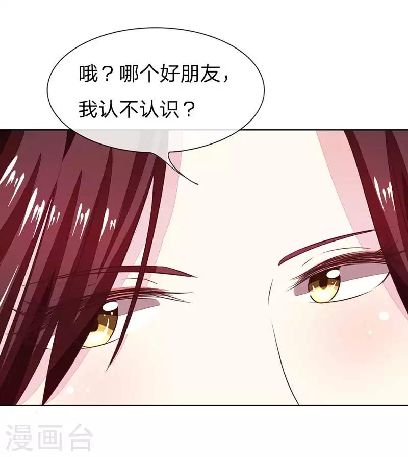 第137-138话 苏晨灏在撒谎-第93话