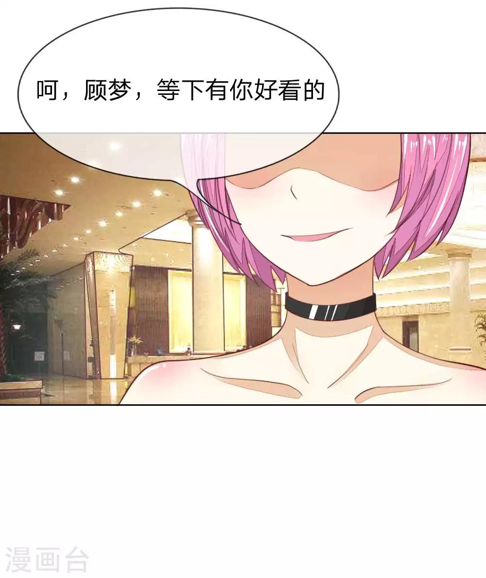 第140话 价值千万的礼服-第95话