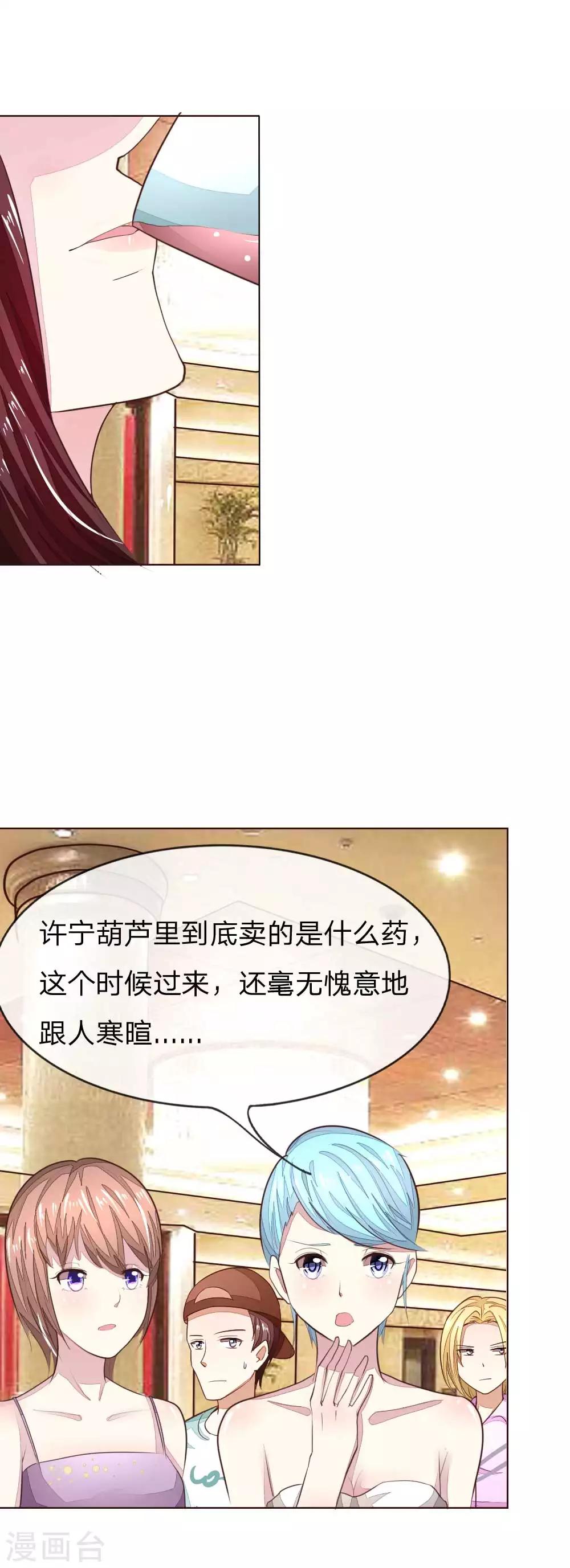 第140话 价值千万的礼服-第95话
