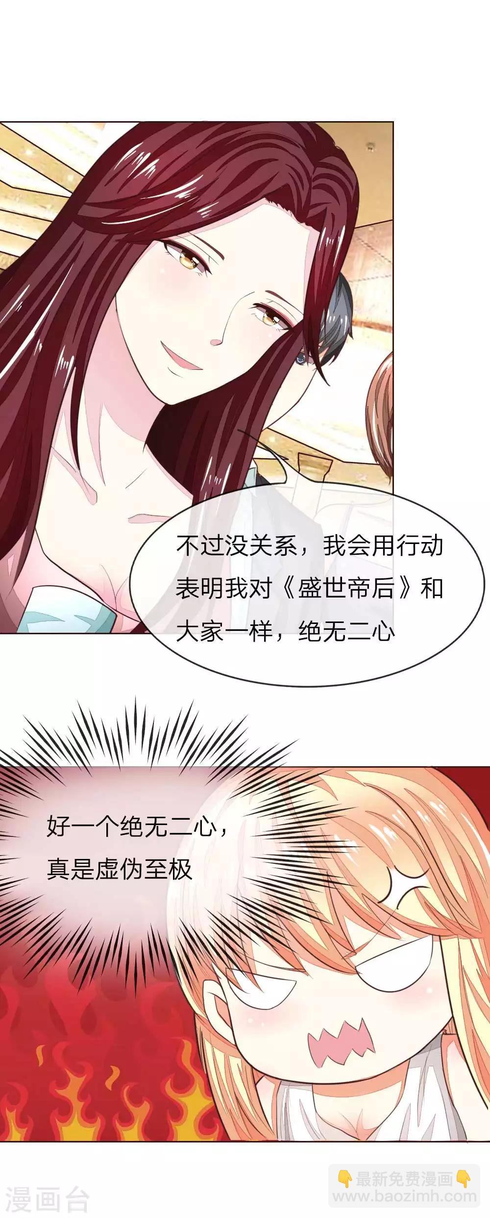 第140话 价值千万的礼服-第95话