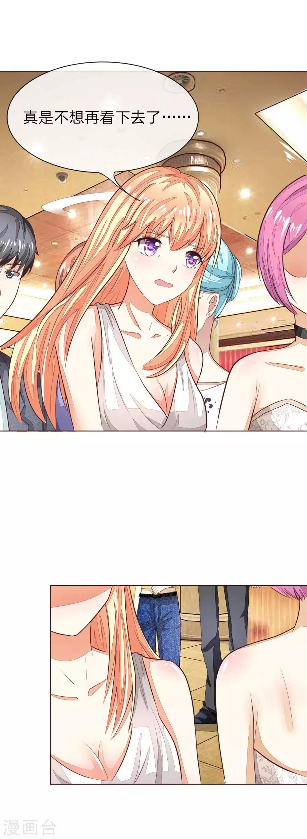 第140话 价值千万的礼服-第95话