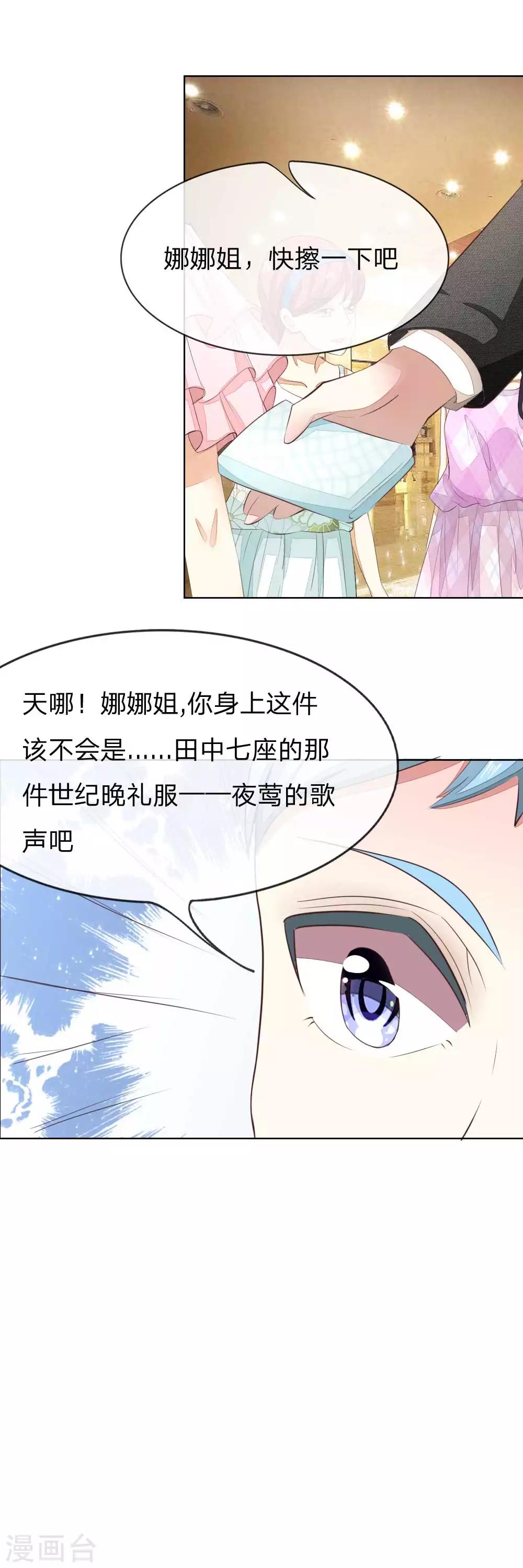 第140话 价值千万的礼服-第95话