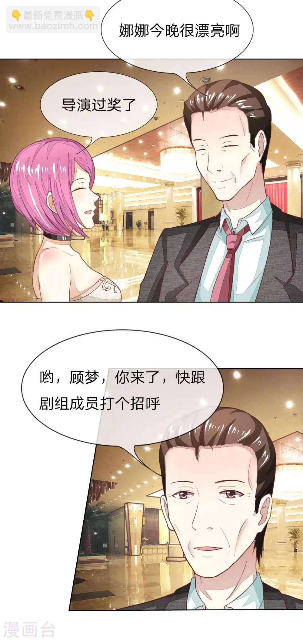 第140话 价值千万的礼服-第95话
